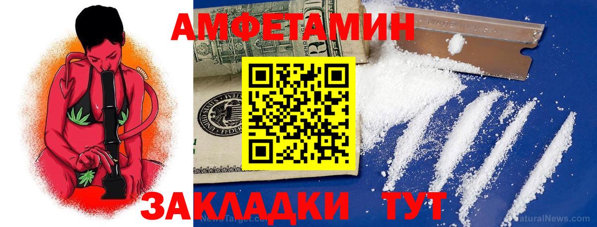 Amphetamine VHQ  Amphetamine  Амфетамин  Вход с VPN  Торжок 