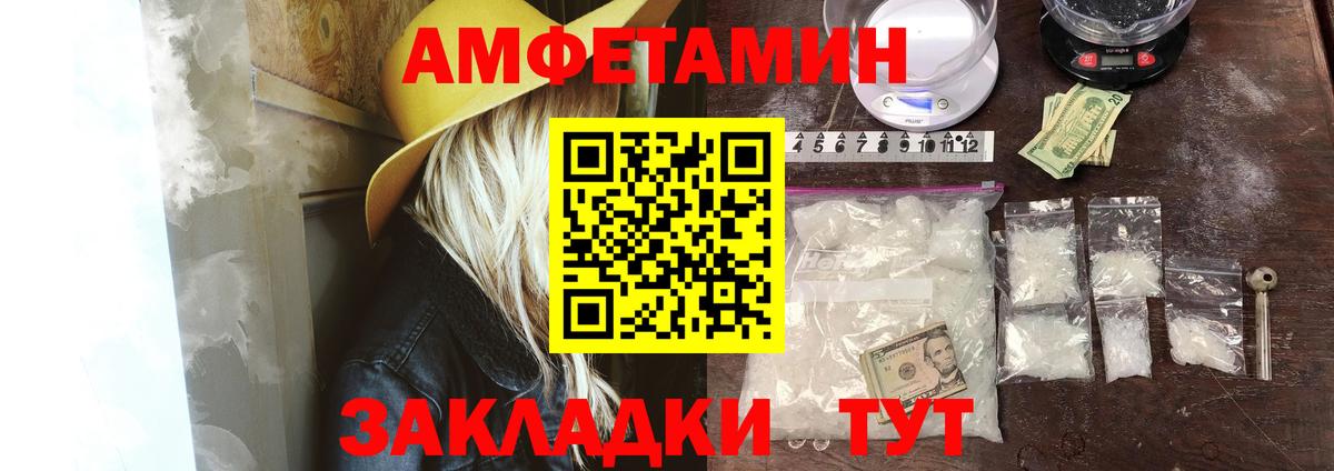 АМФ Розовый Торжок