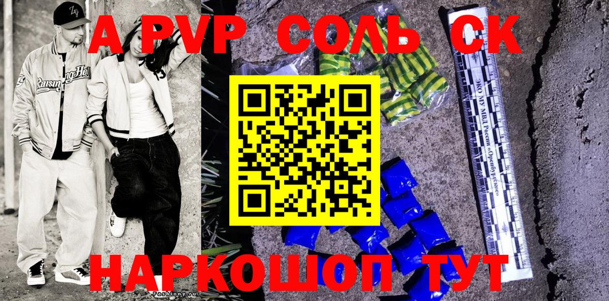 A-PVP  Вход с VPN  Торжок  Alpha-PVP VHQ  Alpha PVP мука 