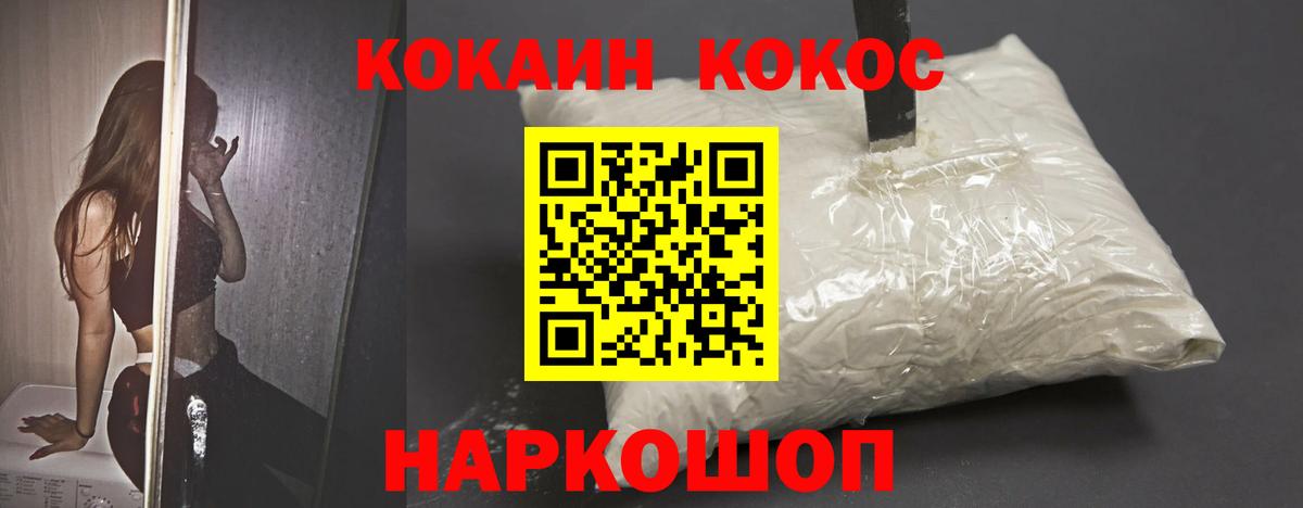КОКАИН Колумбийский Торжок