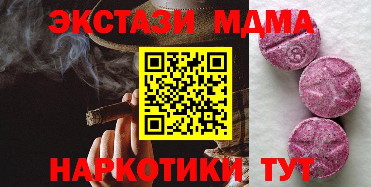 Ecstasy  Вход с VPN  Экстази TESLA  Торжок  Экстази Cube 