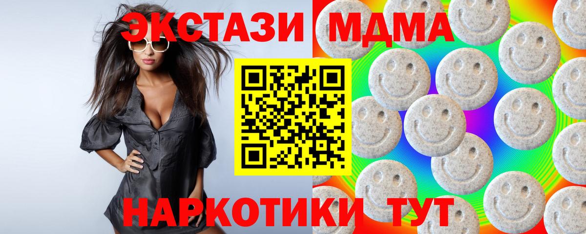 ЭКСТАЗИ таблы Торжок