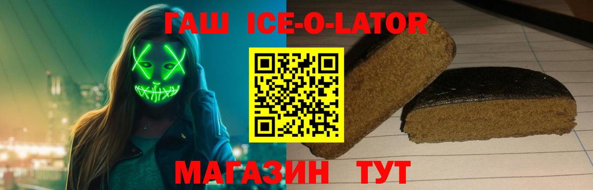 купить наркотик  ГАШИШ хэш  Торжок  Вход с VPN  ГАШ гарик 