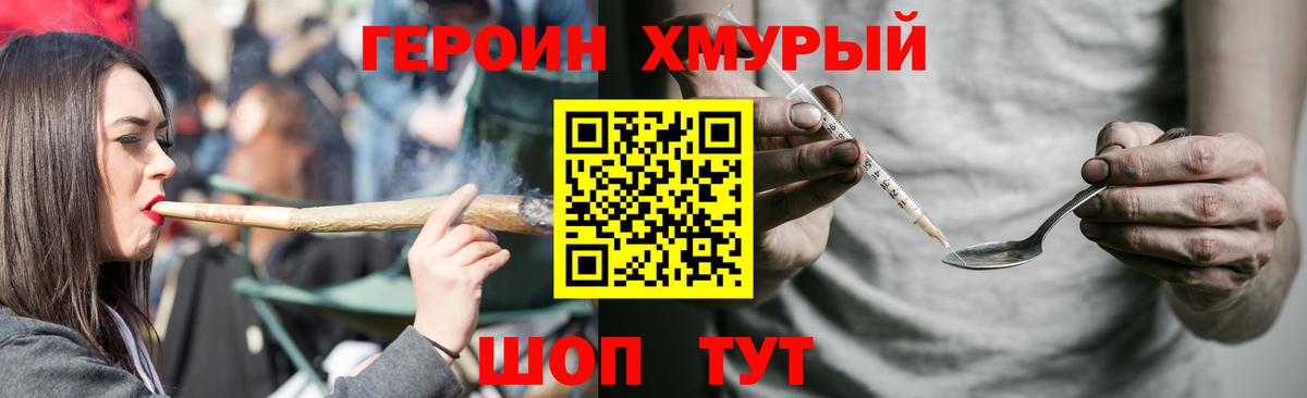 Торжок  Героин белый  Героин  Вход с VPN 