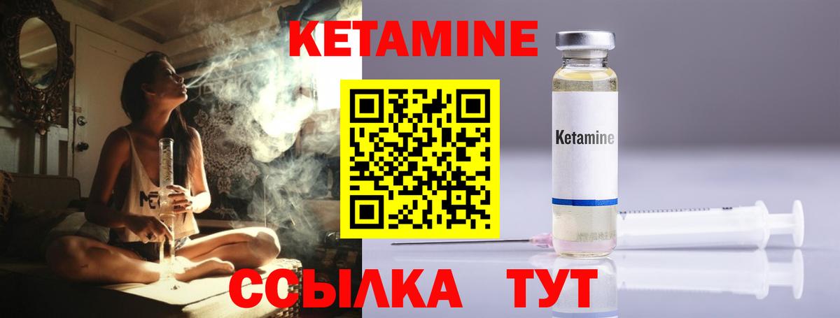 КЕТАМИН VHQ  Кетамин VHQ  Вход с VPN  Торжок 
