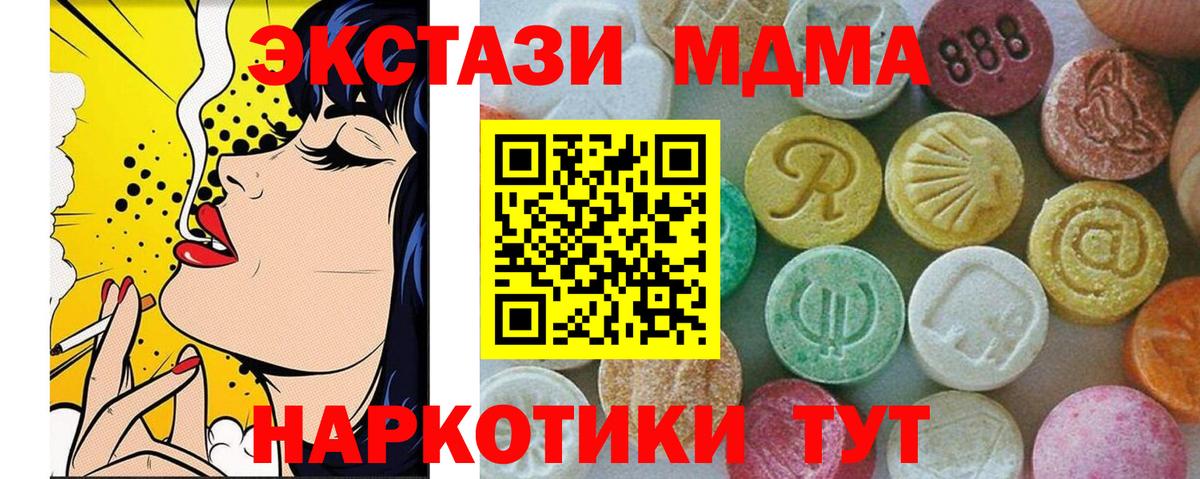 MDMA кристаллы  MDMA crystal  Торжок  MDMA  Вход с VPN 
