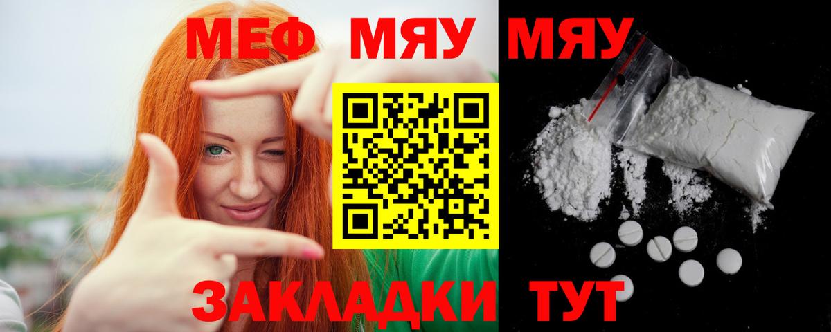 МЕФ Торжок