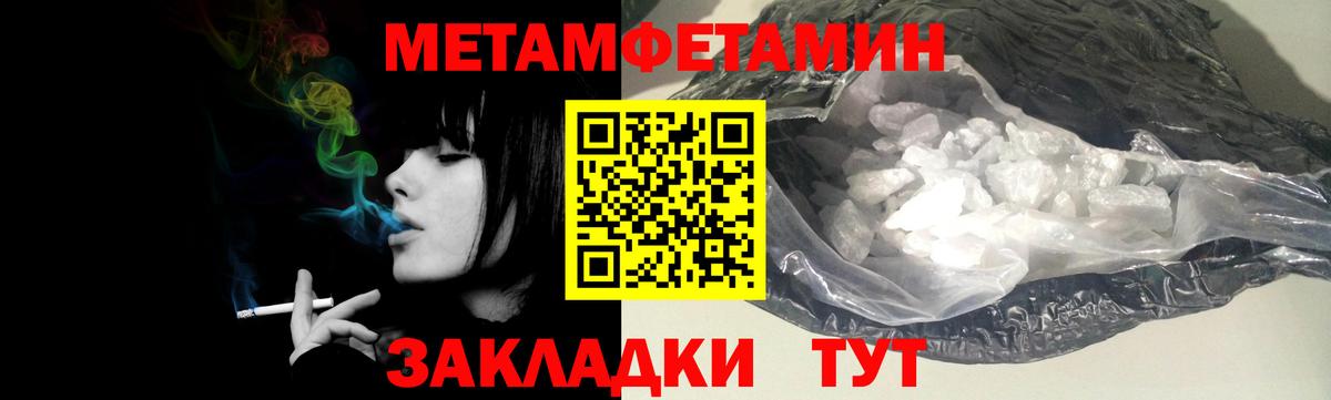 Первитин мет  МЕТАМФЕТАМИН  Вход с VPN  Торжок  Первитин мет 