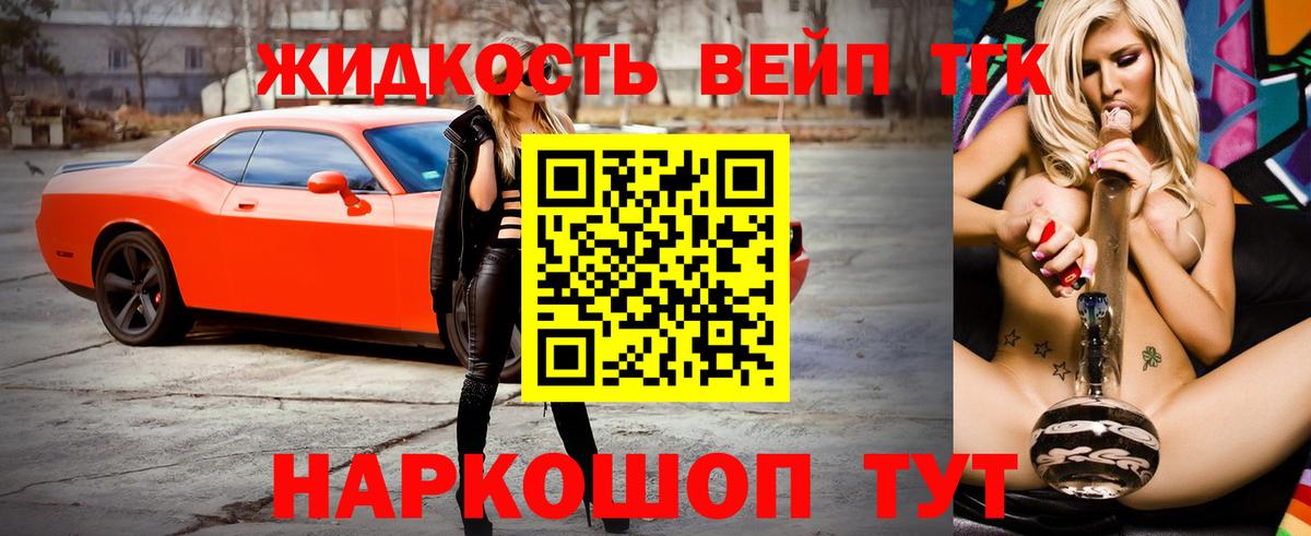 Торжок  ТГК концентрат  ТГК вейп с тгк  Вход с VPN 
